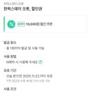 한옥스테이오롯