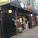 박할매쭈꾸미 | 미아사거리역 맛집 추천! : 박할매쭈꾸미 재재방문 후기