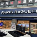 파리바게트목천점