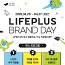 라이프플러스 이미지