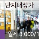 한솔단지내 공인중개사사무소 이미지