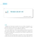 코텍엔지니어링(주) - 1726 | 코텍엔지니어링(주)