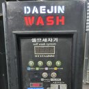 SK셀프세차장 이미지