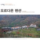 송백펜션 네이버블로그