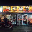 남문간판 이미지