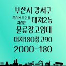 송현부동산공인중개사사무소 이미지