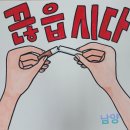 담배 많이 피우 십니까? 이미지