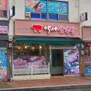 백세삼겹살