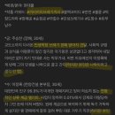 아니 이거 완전 새신랑슐랭 (뭉뭉 이미지