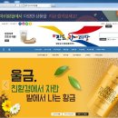 진도보배섬특산품 이미지