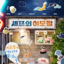 이모집 bnt뉴스