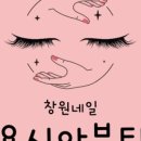 네일더뷰티 이미지