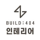 빌드404