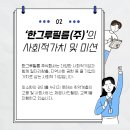 주식회사 한그루 네이버블로그