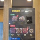 탄탄대로 | 정선 하이원 맛집 탄탄대로 후기!!