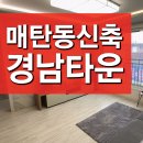 경남타운 앞 이미지