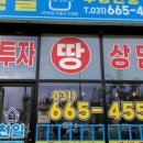 천일부동산공인중개사사무소 이미지