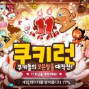 코차양꼬치
