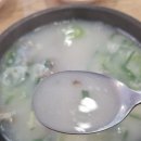 바우네나주곰탕 송강점