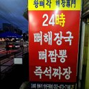 왕뼈각 | [구월동/왕뼈각] 자장면 무한리필에 소주 2,000원, 맥주 3,000원? 가성비 미친 왕뼈각 방문 후기.