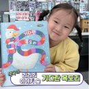 리리유치원 | 5세 유아 전집 추천 유아 동화책 리리의 이야기 숲