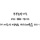 진리농장 이미지