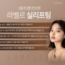 라벨르의원 이미지