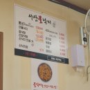 서산불낙지 이미지