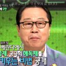 Tv조선 내몸 사용 설명서 명월초 재배법과 명월초 효능 이미지