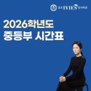 광교아이비스영어학원