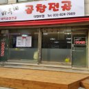 전골집 - 울주군 | 전골집