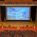 순천대학교 이미지