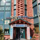 복골순두부 이미지