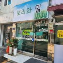 맹가네 보리와 밀 | 장안동맛집 맹가네 보리와 밀 보리밥 냉콩국수로 시원하게 여름나기