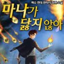 마나 티스토리