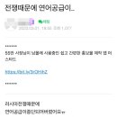 오연어 이미지