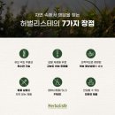 허벌리스테 헤어팩 홈 클리닉 후기ㅣ펌으로 손상된 헤어를 찰랑찰랑하게