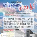 죽산다사랑지역아동센터 이미지