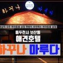하꾸나마루다 이미지