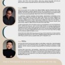 용인시립합창단 제3회 정기연주회 <STABAT MATER> | [11월 28일] 제5회 미국 캔자스 음악대학 동문음악회