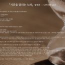 나카지마 교코, 『시간을 달리는 노파』 중에서 이미지