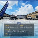 IP MOTORS(아이피모터스) | 뉴카운티 25인승에서 18인승 구조변경으로 넓어진 리무진 버스 나파 커스텀 실내 개조