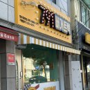 영주휴천작은도서관 | [영주 맛집] 경북전문대 햄버거 영주 배달 포장 맛집 “791버거트럭 영주휴천점” 후기