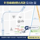 연세이튼튼치과의원 이미지