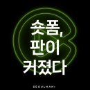 숏폼 크리에이터 도전하기 이미지