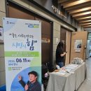 [마공:소식] 2026 평택마을공동체X공익활동 시민강좌(좋은 사회를 만드는 시민의 힘-조철민 교수)