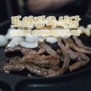 또와정육식당 이미지