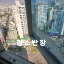 인천 남동구 간석웰스하임이사청소/입주청소 후기입니다