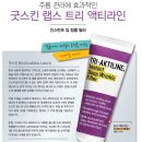 스킨트리 이미지