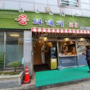 용꽈배기신제주점